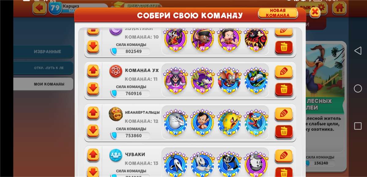 продажа аккаунта к игре Looney Tunes World of Mayhem